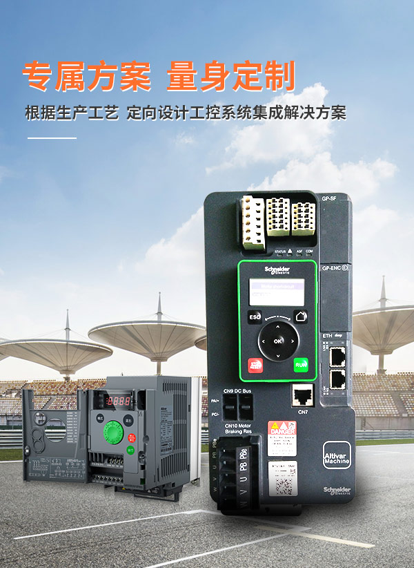 電氣控制系統(tǒng)定制