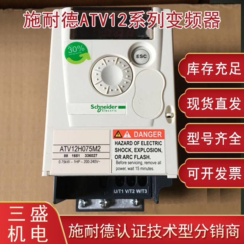 施耐德ATV12變頻器