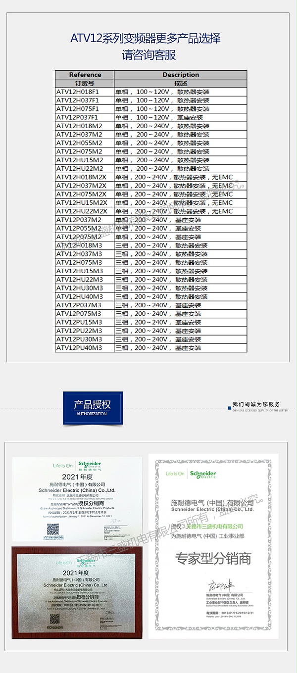 12變頻器產(chǎn)品系列2021