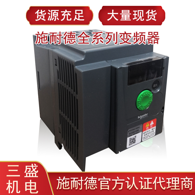 施耐德變頻器