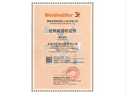 魏德米勒2020年授權(quán)
