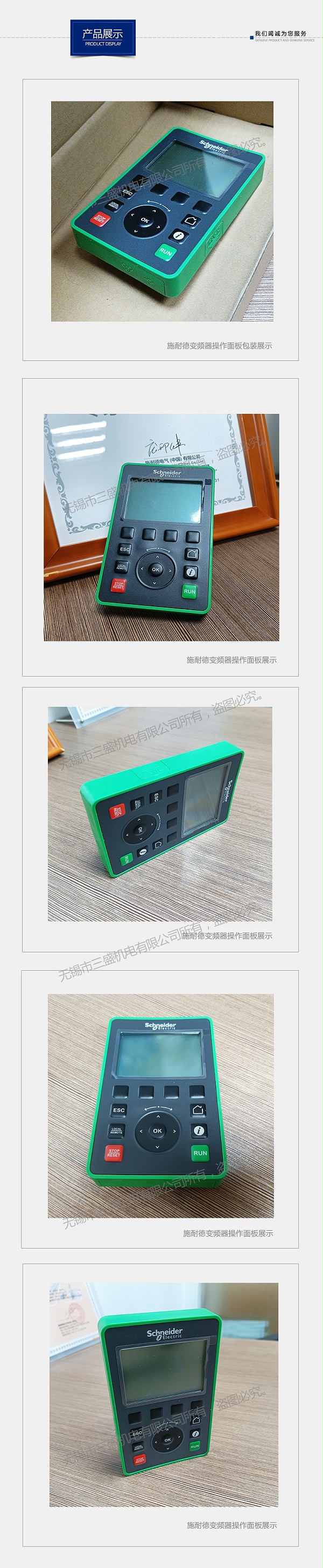 面板第二部分 圖片展示