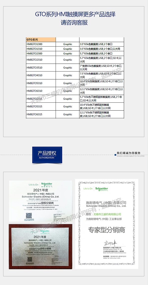 GTO觸摸屏產(chǎn)品系列new