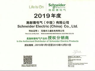 2019施耐德授權(quán)書