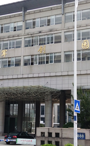 三盛機電