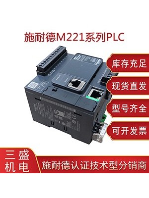 施耐德20年分銷商為您專業(yè)選購(gòu)PLC可編程控制器