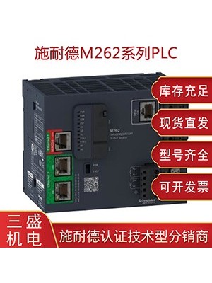 施耐德20年分銷商為您專業(yè)選購(gòu)PLC可編程控制器