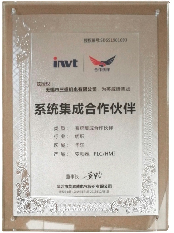 施耐德授權(quán)2019副本