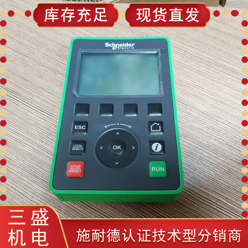 施耐德變頻器操作面板VW3A1111
