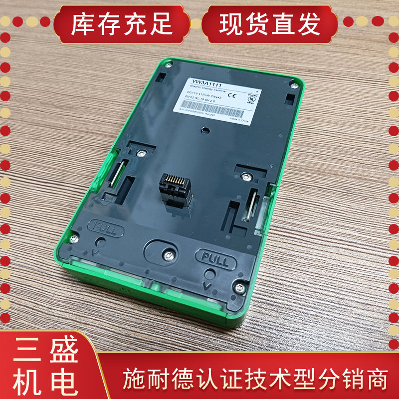 施耐德變頻器操作面板VW3A1111