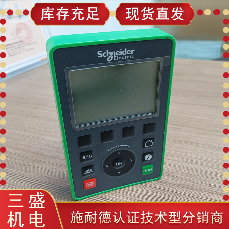 施耐德變頻器操作面板VW3A1111