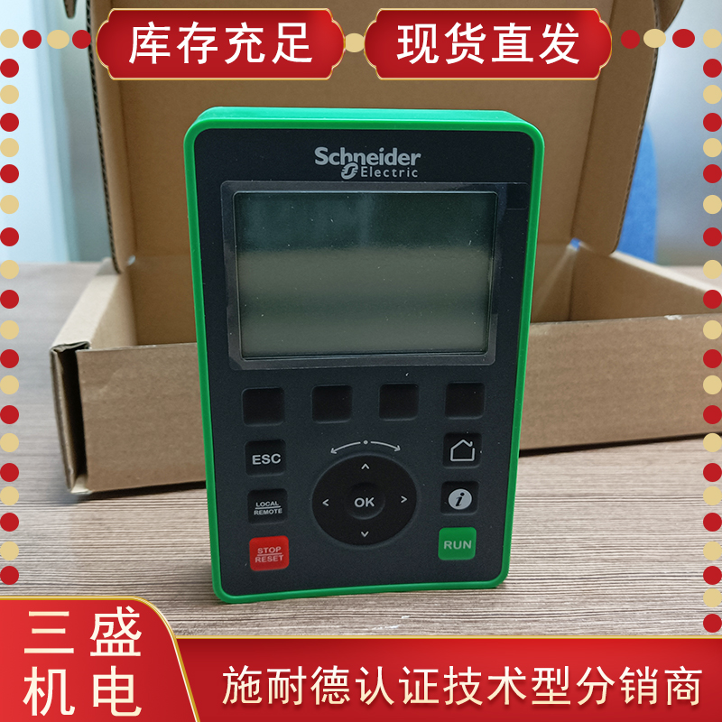 施耐德變頻器操作面板VW3A1111