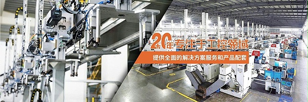 20年專注工控