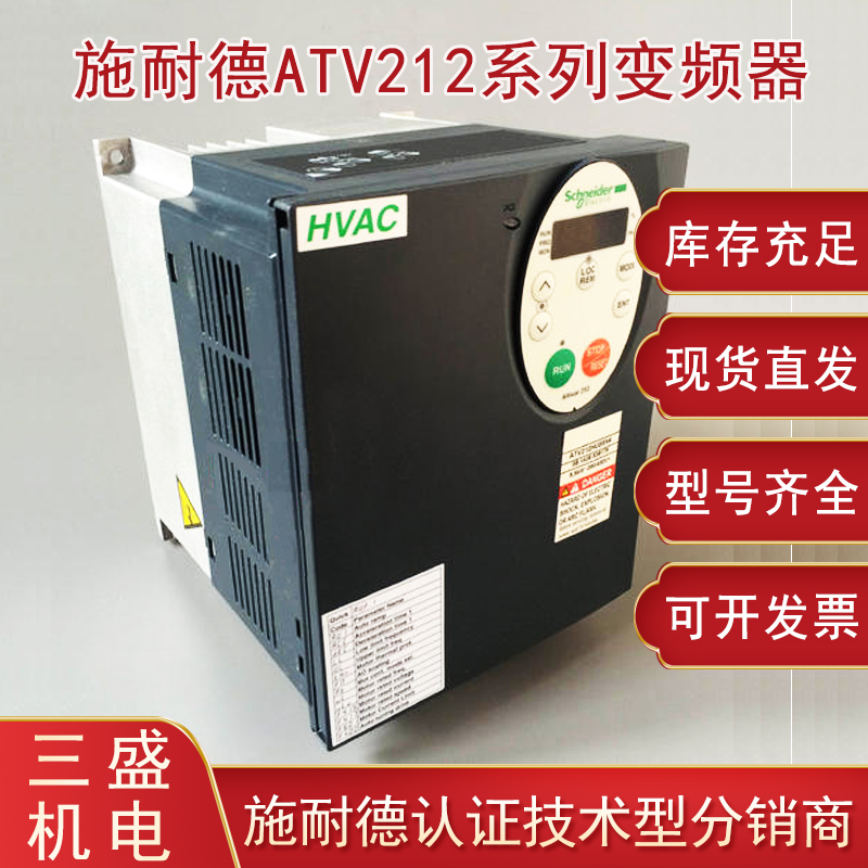 施耐德ATV212變頻器