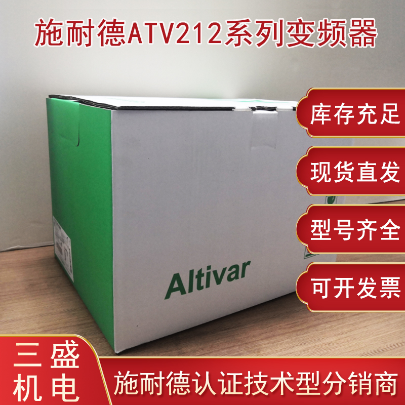 施耐德ATV212變頻器