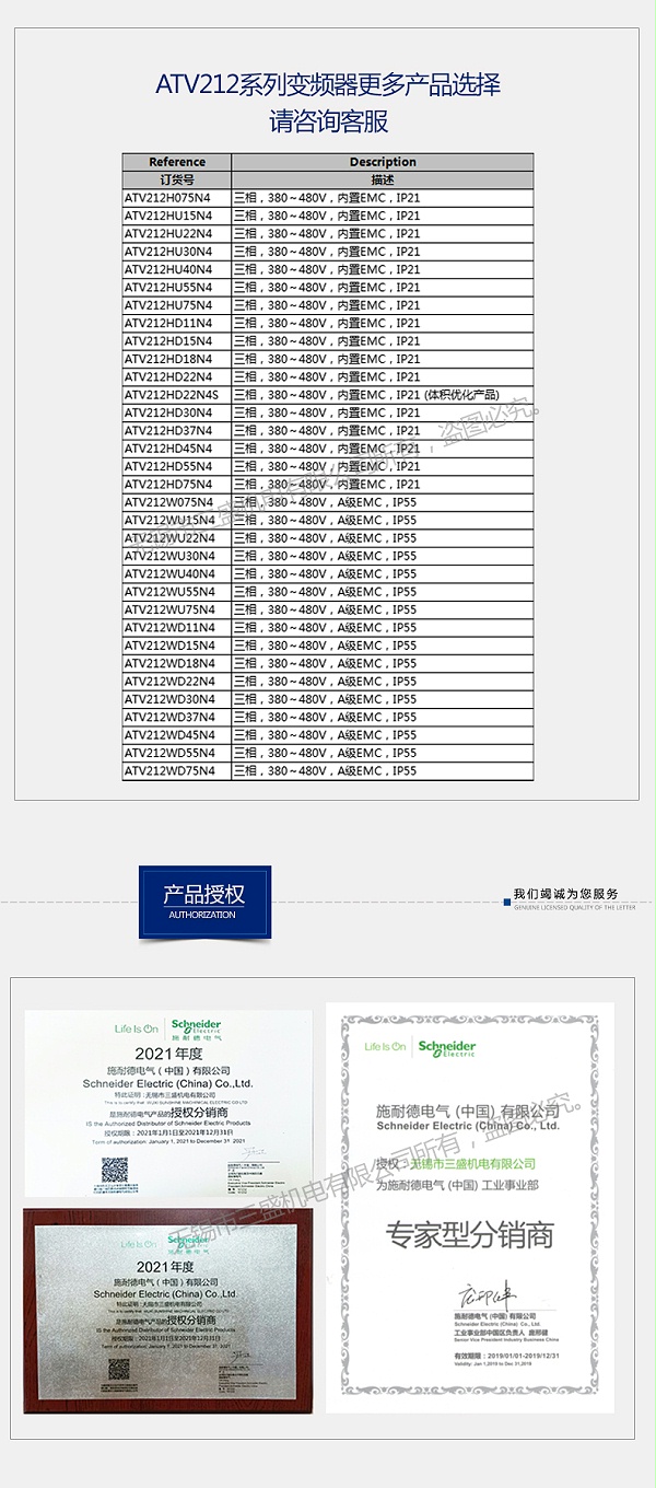 212變頻器產(chǎn)品系列2021