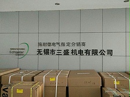 三盛辦公室外景