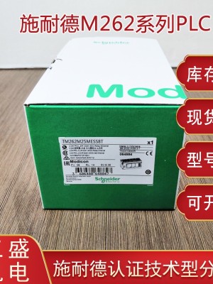 施耐德TM262PLC可編程控制器