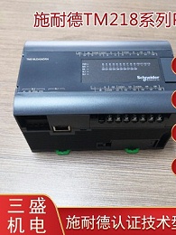 施耐德TM218PLC可編程控制器