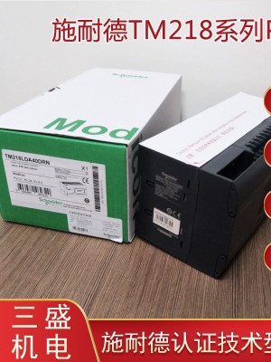 施耐德TM218PLC可編程控制器