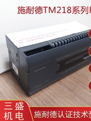施耐德TM218PLC可編程控制器