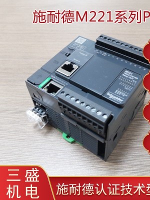 施耐德TM221PLC可編程控制器