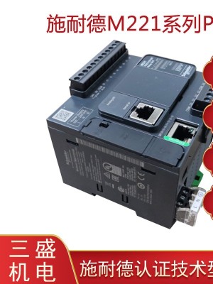 施耐德TM221PLC可編程控制器