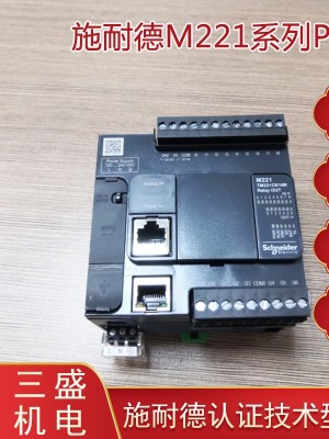 施耐德TM221PLC可編程控制器