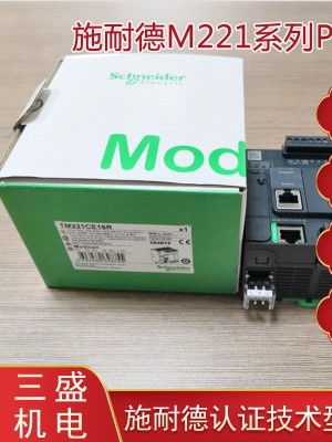 施耐德TM221PLC可編程控制器