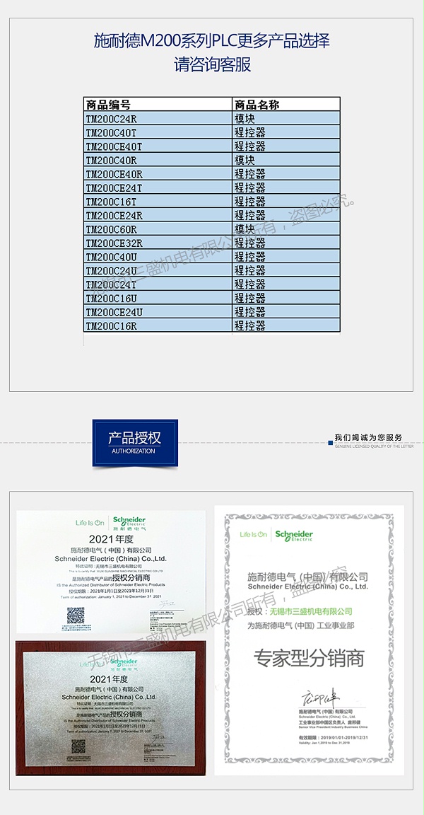TM200產品系列new