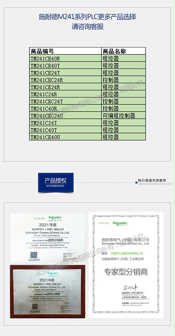 TM241產(chǎn)品系列副本新