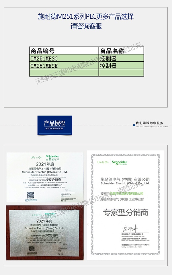 TM251產(chǎn)品系列2021