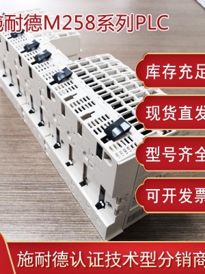 施耐德TM258PLC可編程控制器