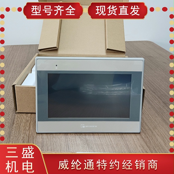 威綸通觸摸屏