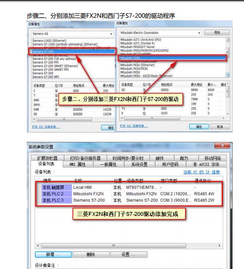 臺(tái)灣威綸MT8101iE觸摸屏的系統(tǒng)參數(shù)設(shè)置6