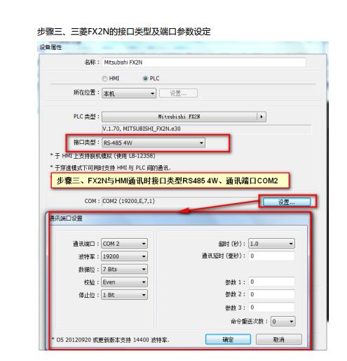 臺(tái)灣威綸MT8101iE觸摸屏的系統(tǒng)參數(shù)設(shè)置7