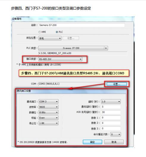 臺(tái)灣威綸MT8101iE觸摸屏的系統(tǒng)參數(shù)設(shè)置8
