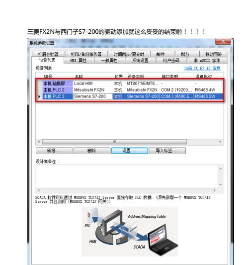 臺(tái)灣威綸MT8101iE觸摸屏的系統(tǒng)參數(shù)設(shè)置9