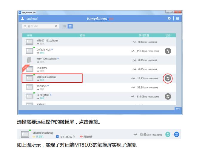 PLC的狀態(tài)監(jiān)控及程序更新2