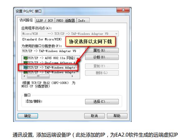 PLC的狀態(tài)監(jiān)控及程序更新4