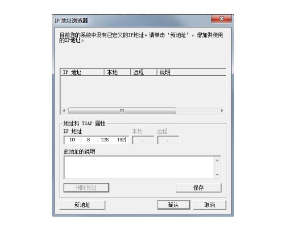 PLC的狀態(tài)監(jiān)控及程序更新6