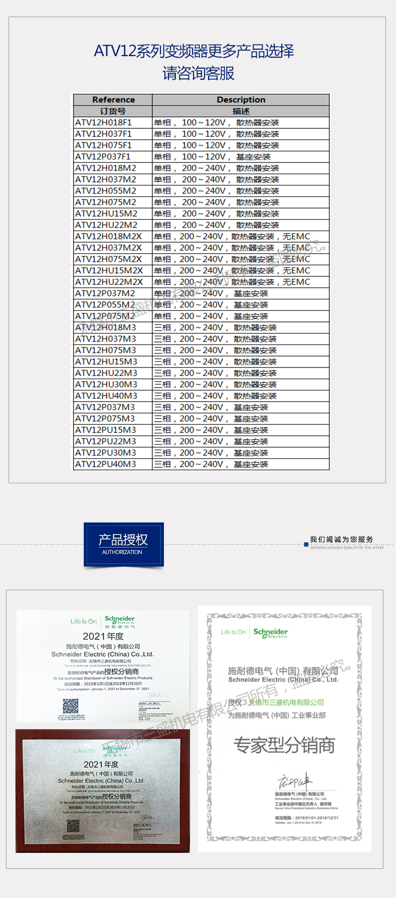 12變頻器產(chǎn)品系列2021