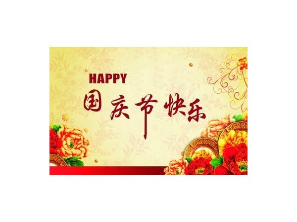 無錫三盛機(jī)電2023年<i style='color:red'>中秋</i>國慶節(jié)放假安排的通知