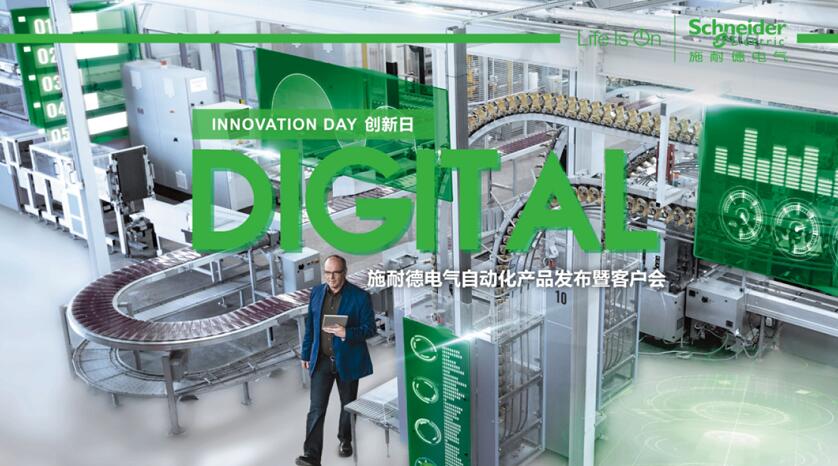 施耐德電氣自動化產(chǎn)品發(fā)布會無錫站