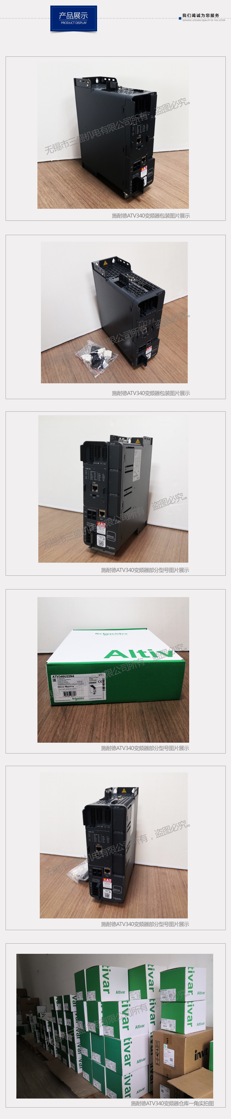 340變頻器圖片展示
