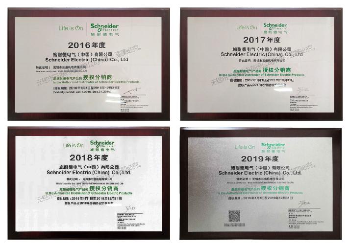 施耐德歷年證書