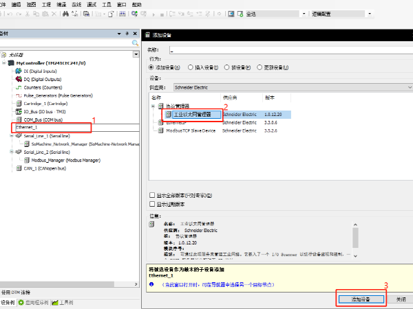 施耐德M241PLC和<i style='color:red'>atv340</i>變頻器通過以太網(wǎng)通訊方法