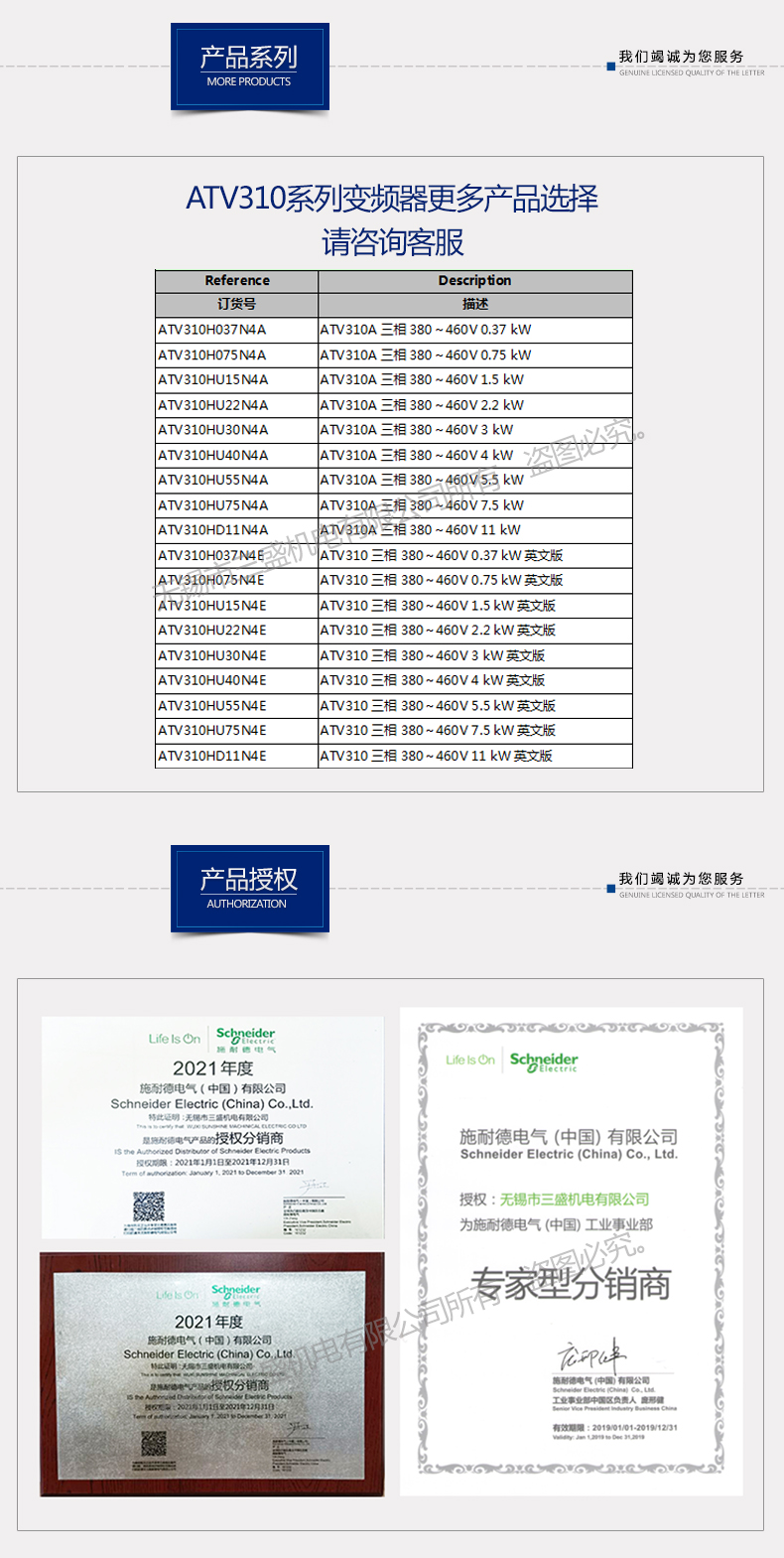 310變頻器更多系列產(chǎn)品授權2021