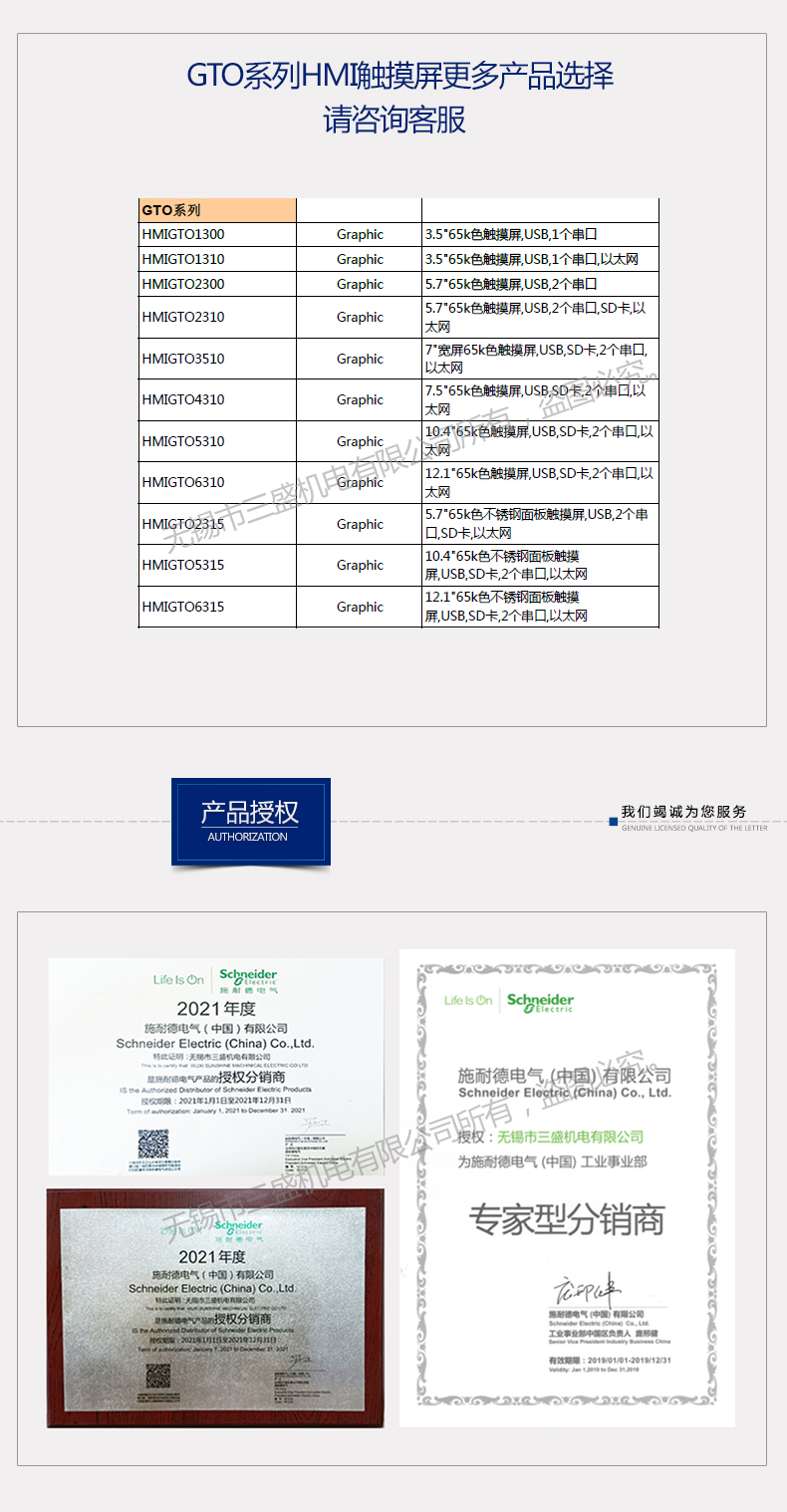 GTO觸摸屏產(chǎn)品系列new