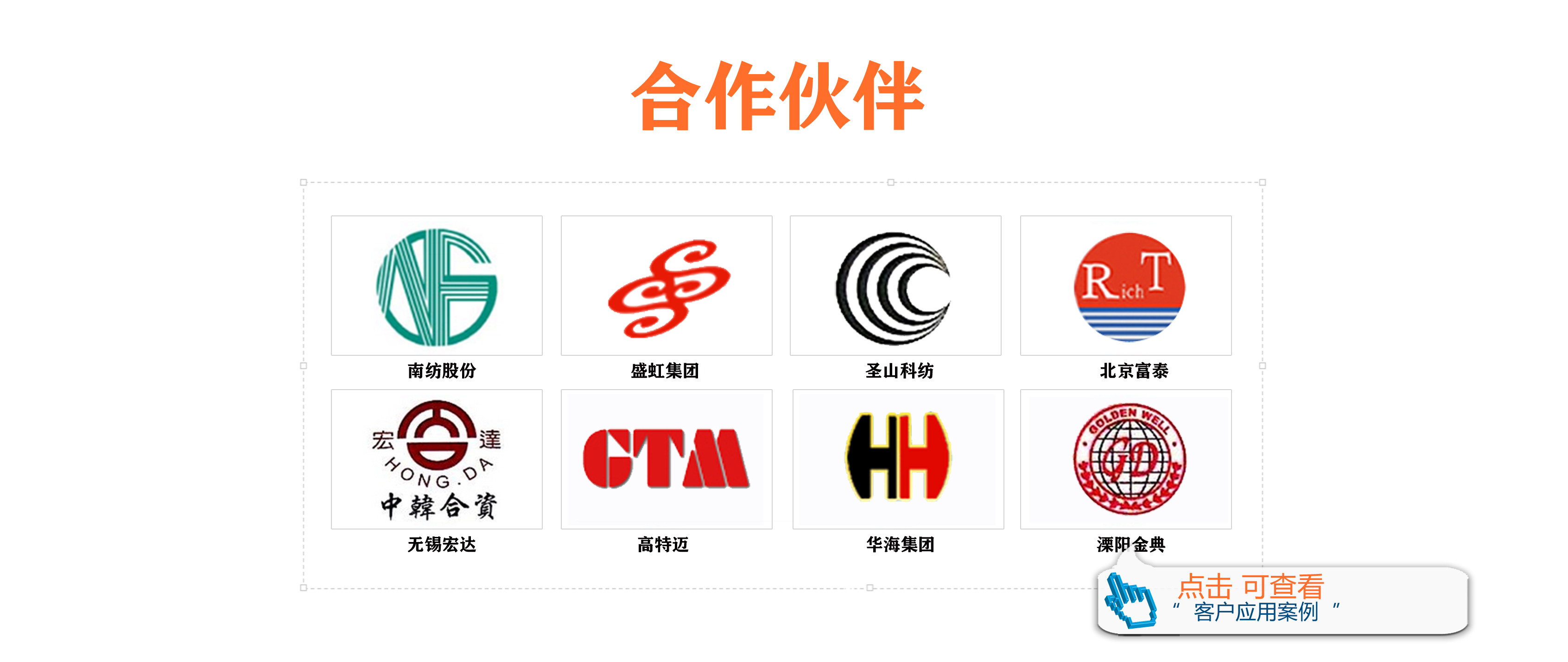 無錫三盛機電部分卷染機控制系統(tǒng)客戶展示